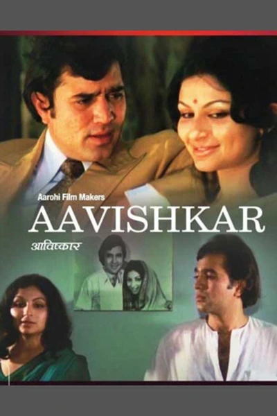 Aavishkar