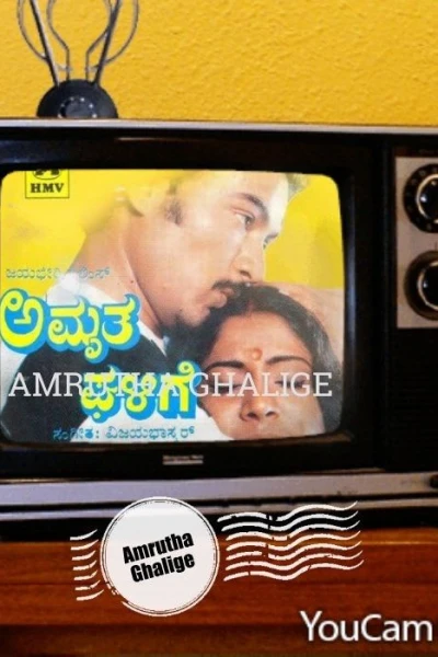 Amrutha Ghalige
