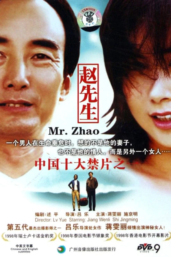 Mr. Zhao Plakat