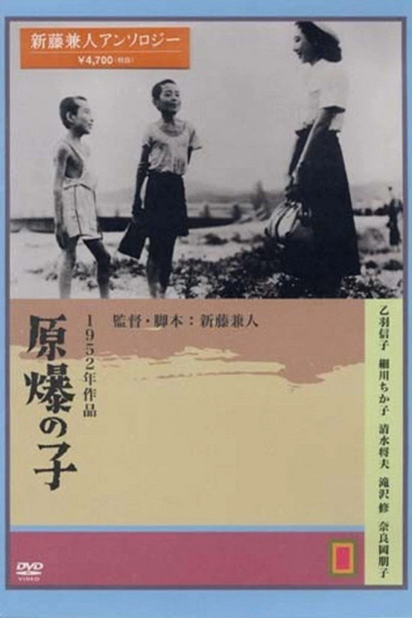 Children of Hiroshima Plakat