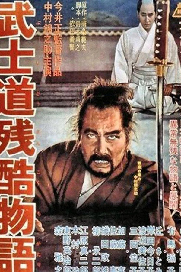 Bushido Plakat