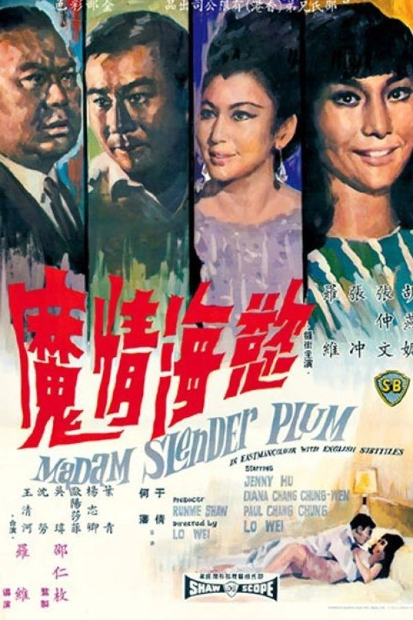 Yu hai qing mo Plakat