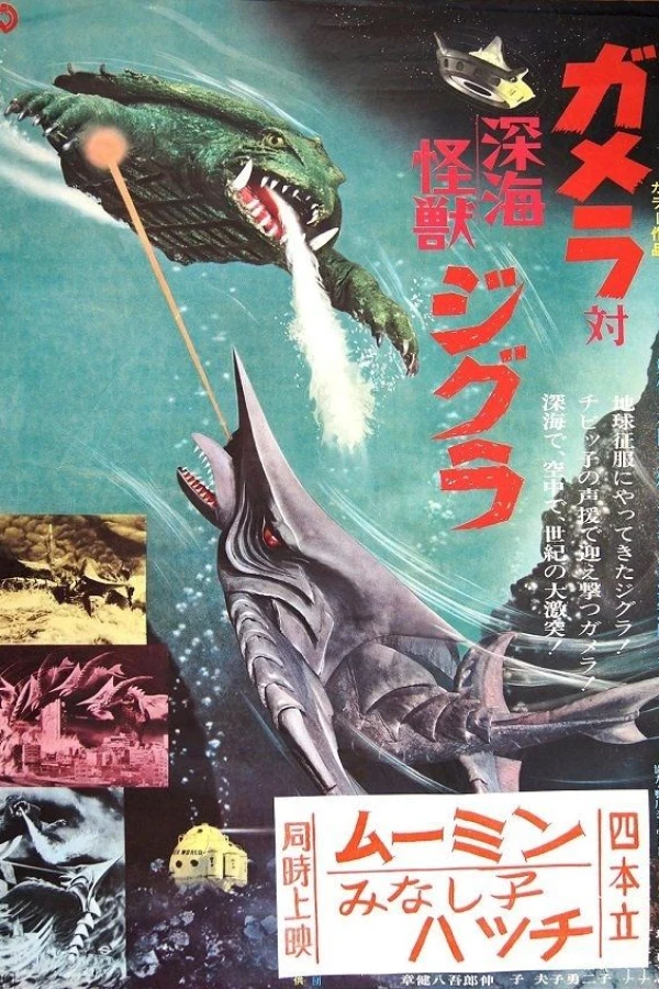 Gamera tai Shinkai kaijû Jigura Plakat