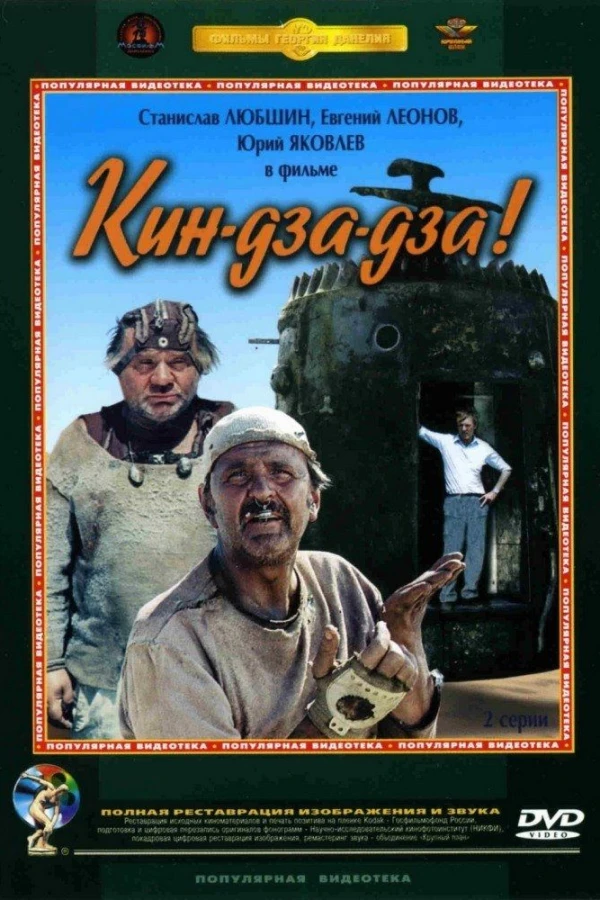 Kin-dza-dza! Plakat