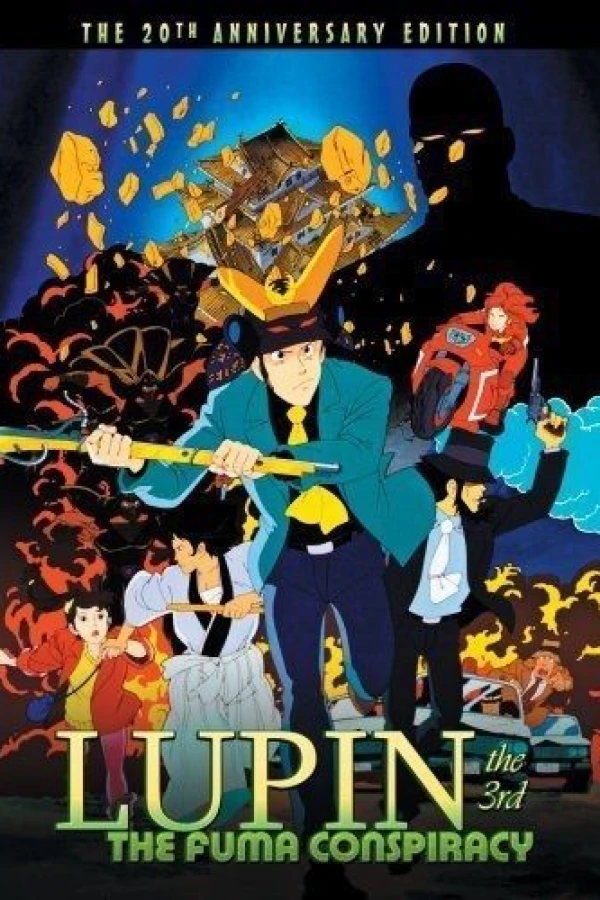 Lupin III: The Fuma Conspiracy Plakat