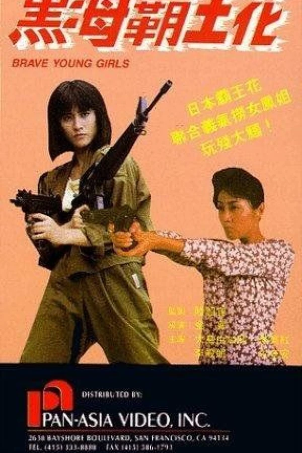 Hei hai ba wang hua Plakat