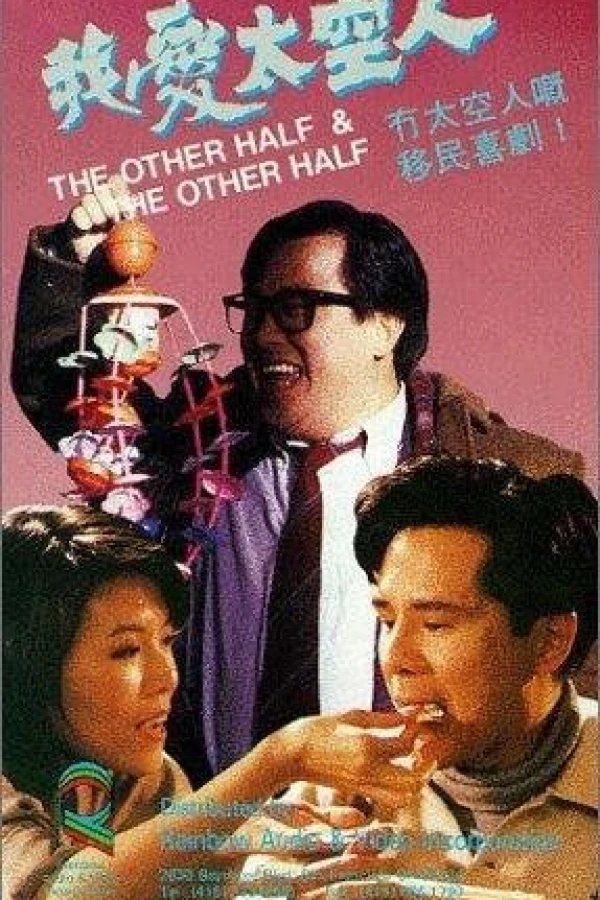 Wo ai tai kong ren Plakat