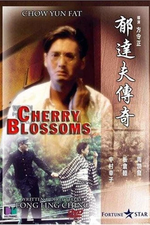 Yu Ta-fu chuan ji Plakat