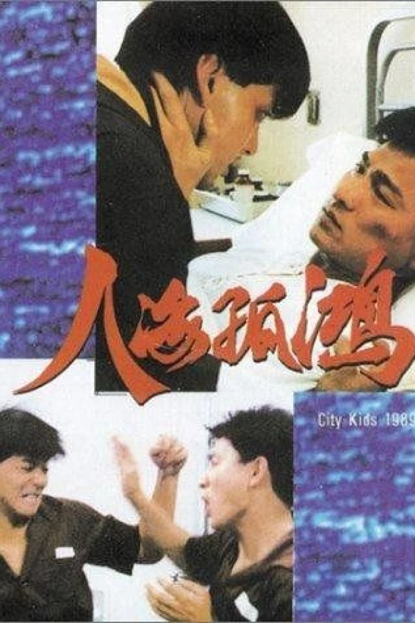 Ren hai gu hong Plakat