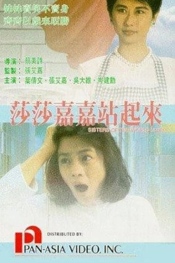 Sha Sha Jia Jia zhan qi lai Plakat