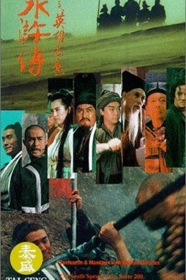 Sui woo juen ji ying hung boon sik Plakat