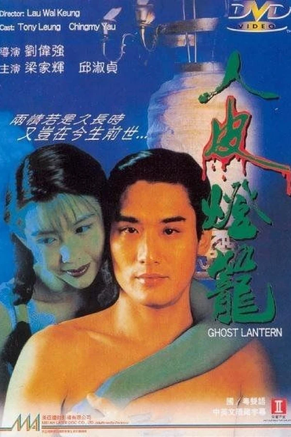 Yun pei dung lung Plakat