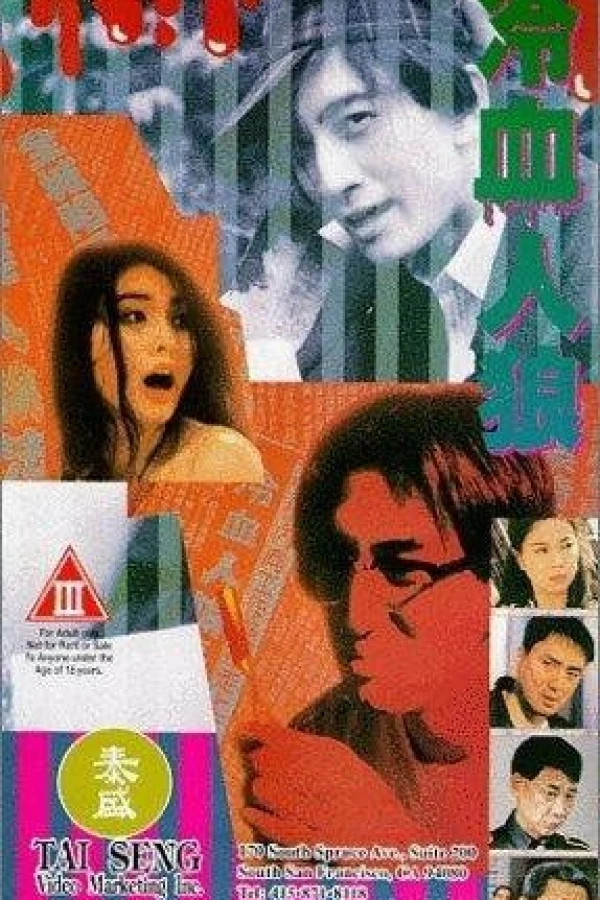 Leng xue ren lang Plakat