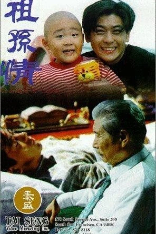 Zu sun qing Plakat