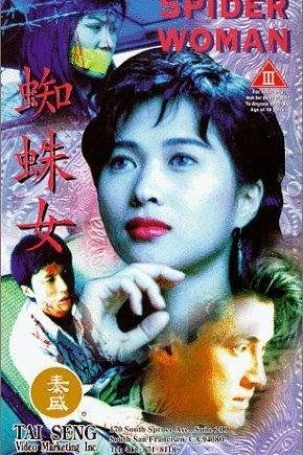 Zhi zhu nu Plakat