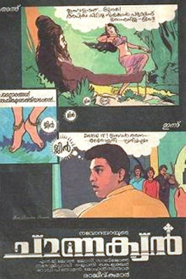 Chanakyan Plakat