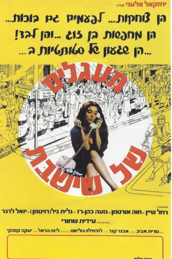 Ma'agalim Shel Shi-Shabbat Plakat