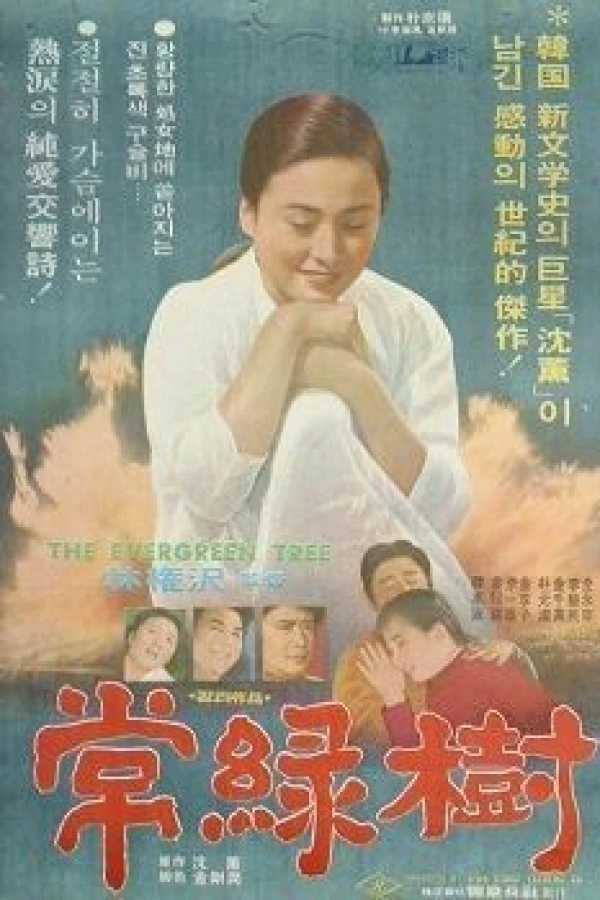 The Evergreen Tree Plakat