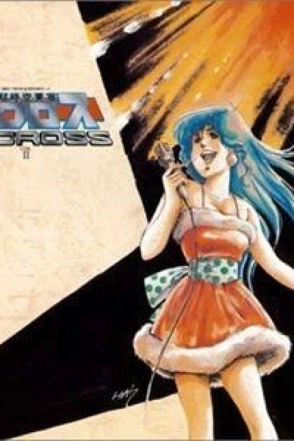 Macross 7: The Galaxy Is Calling Me! Plakat