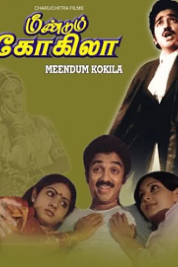 Meendum Kokila Plakat