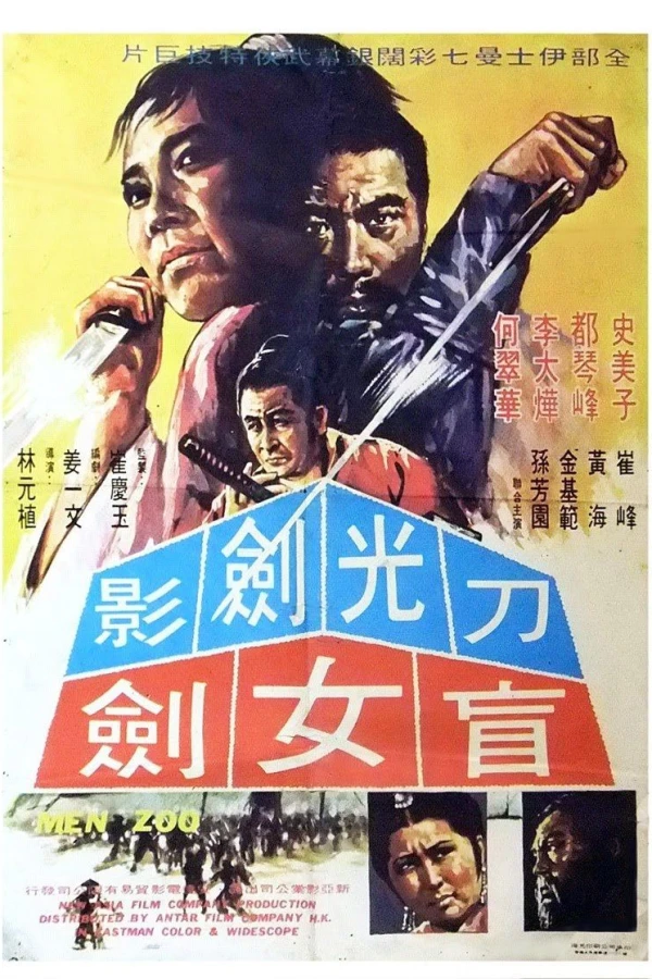 Maengsu Plakat