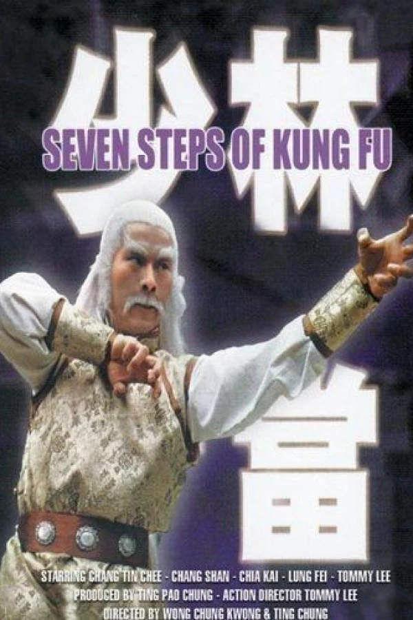 Kung Fu of Seven Steps Plakat