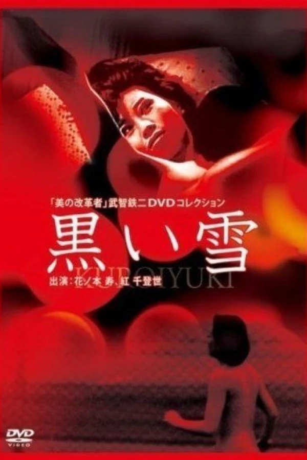 Kuroi yuki Plakat