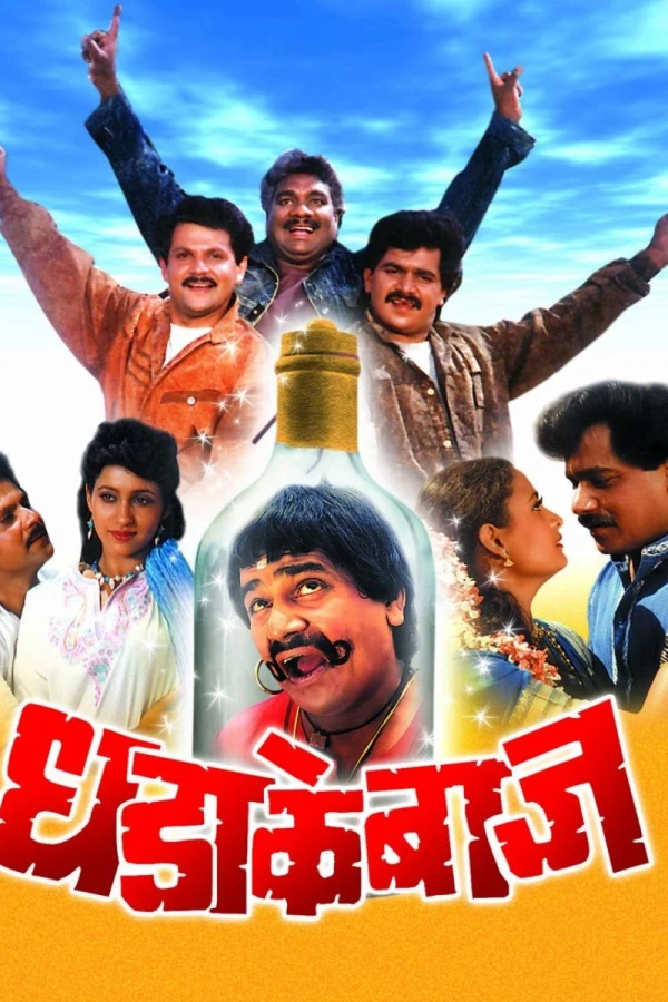 Dhadakebaaz Plakat