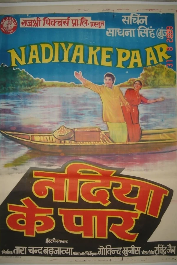 Nadiya Ke Paar Plakat