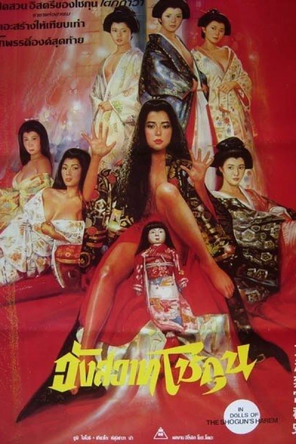 The Shogunate's Harem Plakat