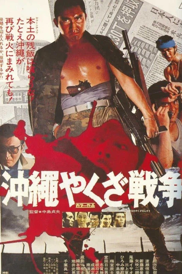 Okinawa Yakuza sensô Plakat