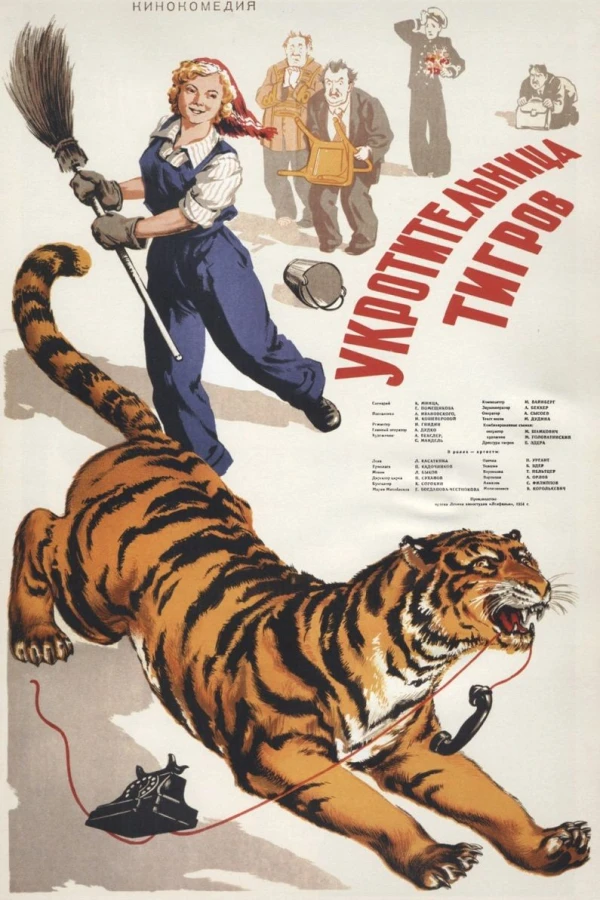 Tiger Girl Plakat