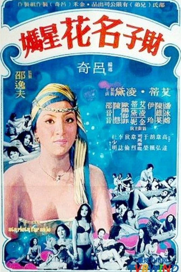 Cai zi ming hua xing ma Plakat