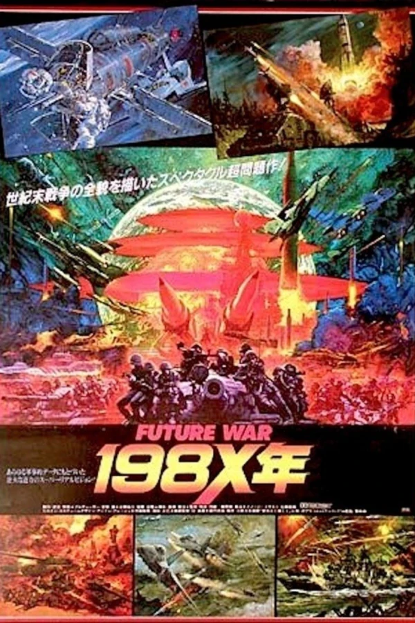 Future War 1986 Plakat