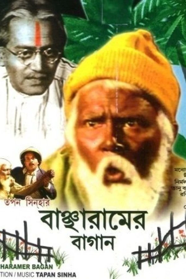 Bancharamer Bagan Plakat