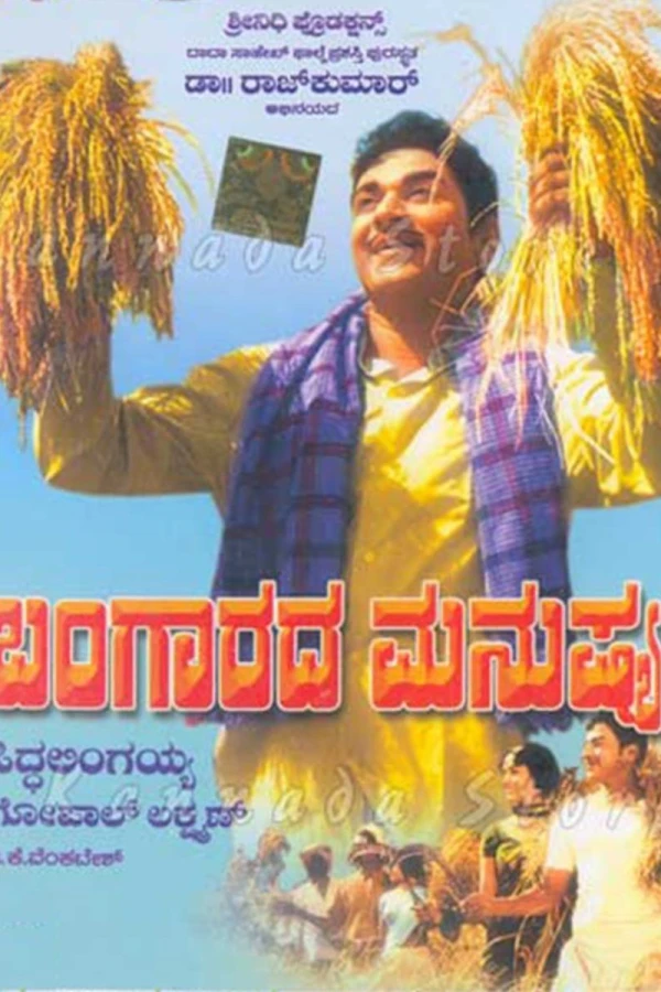 Bangarada Manushya Plakat