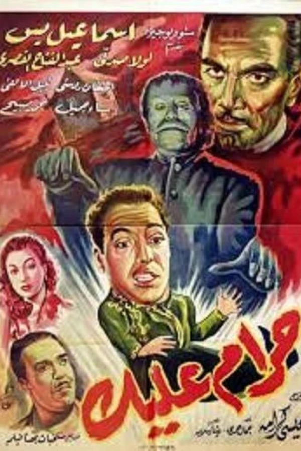 Ismail Yassin Meets Frankenstein Plakat