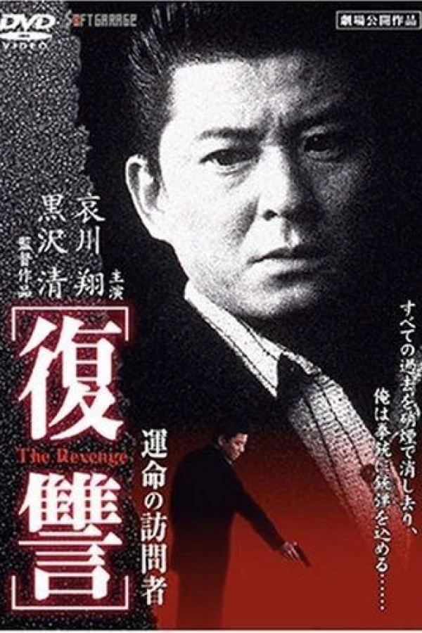 Fukushu the Revenge Kienai Kizuato Plakat