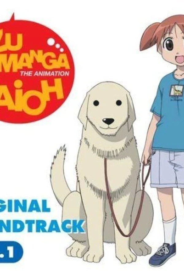Azumanga Daioh Plakat