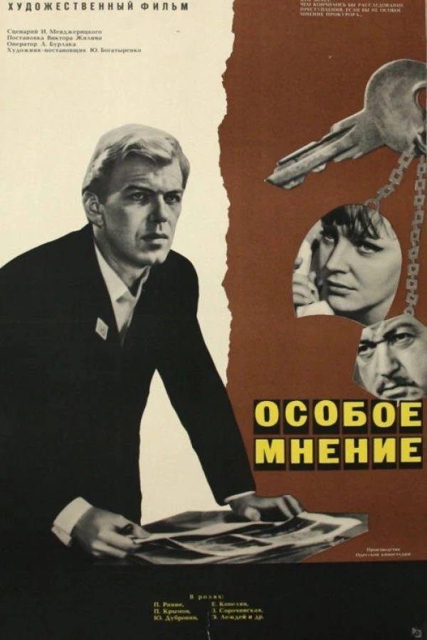 Osoboye mnyeniye Plakat