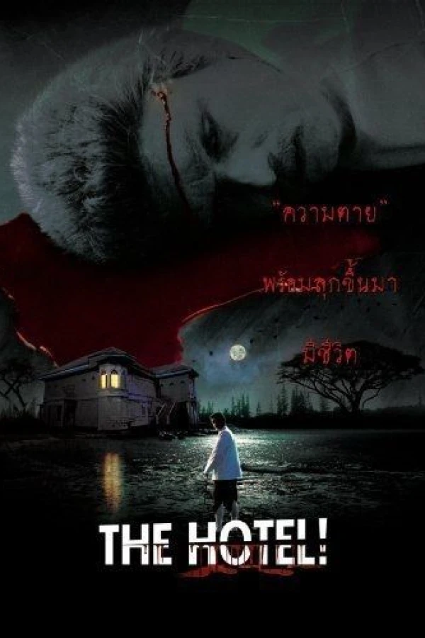 The Hotel!! Plakat