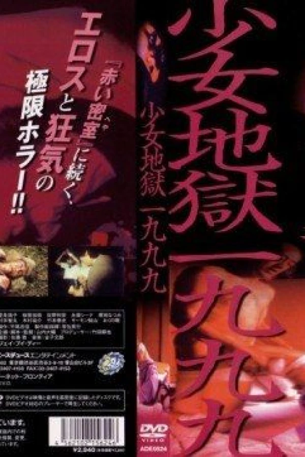 Girl Hell 1999 Plakat