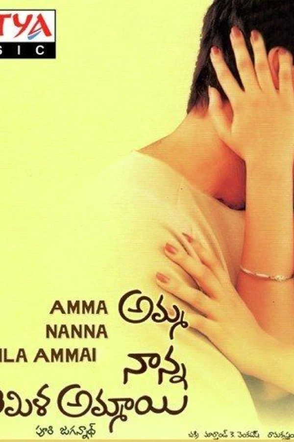 Amma Nanna O Tamila Ammayi Plakat