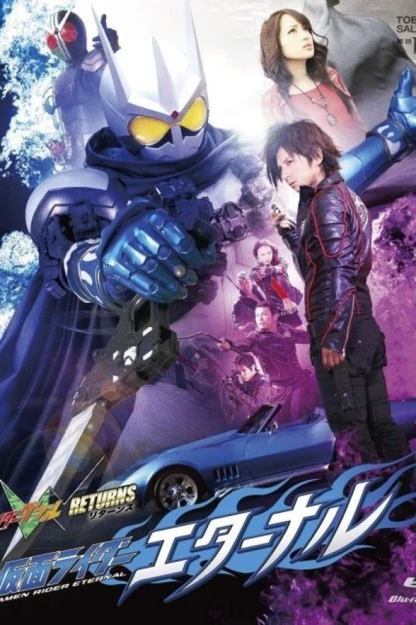 Kamen Rider W Returns: Kamen Rider Eternal Plakat