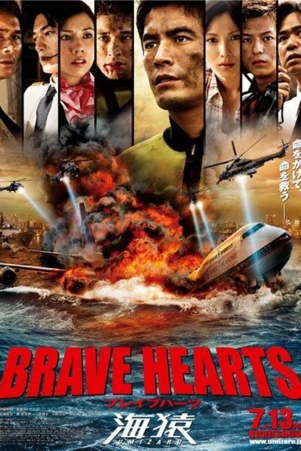 Brave Hearts: Umizaru Plakat