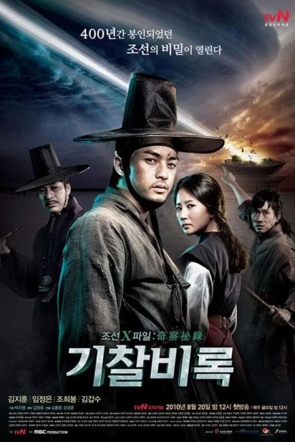 Joseon X-Files - Secret Book Plakat