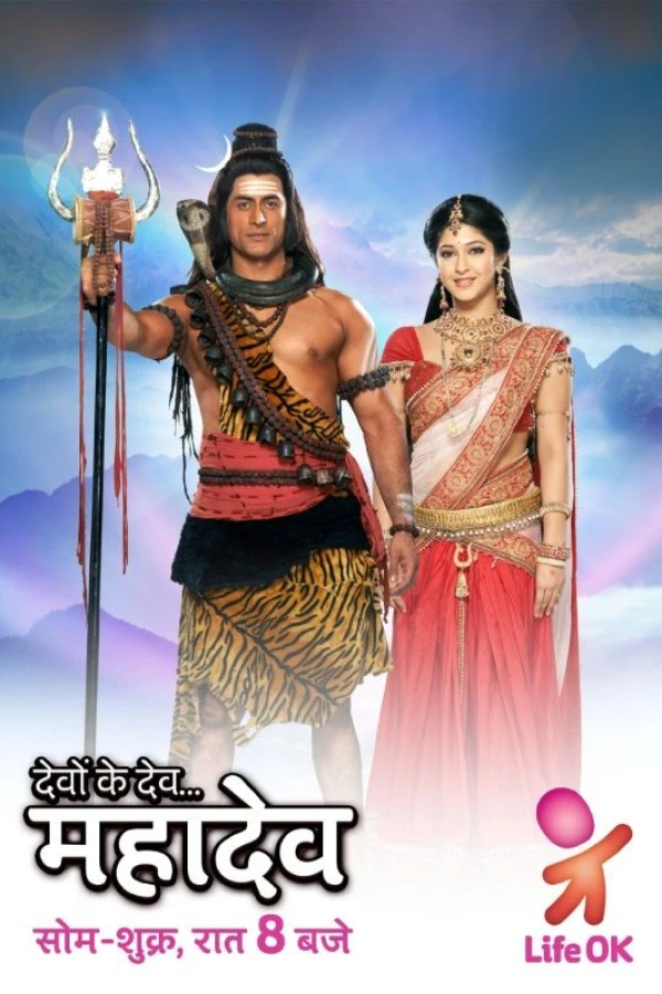 Devon Ke Dev... Mahadev Plakat