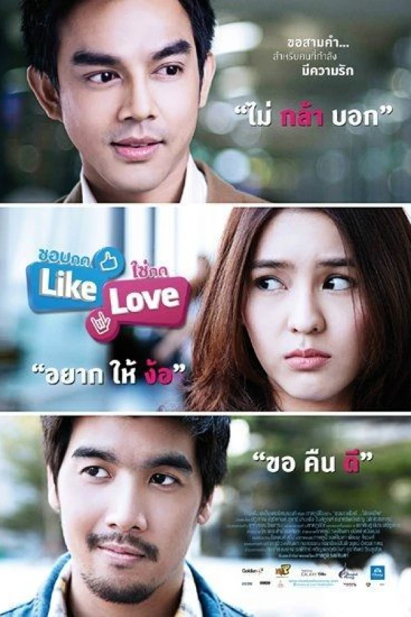 Aka Like Love Plakat