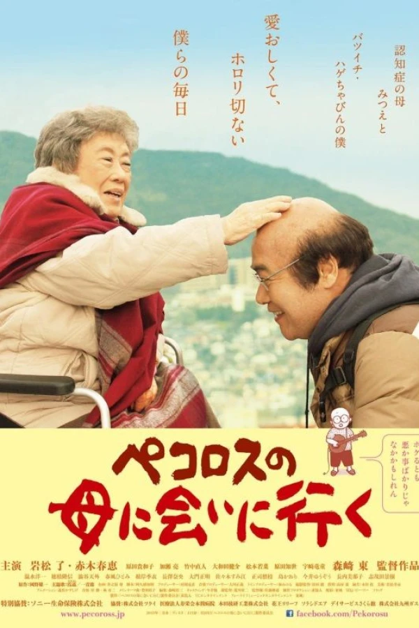 Pecoross' Mother and Her Days Plakat