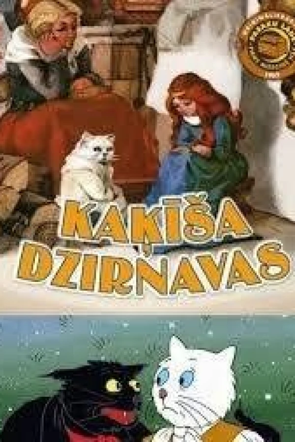 Kakisa dzirnavas Plakat